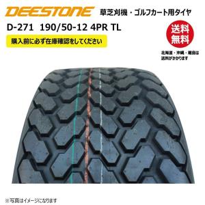 2本 D-271 190/50-12 4PR ...の詳細画像1