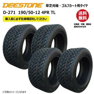 4本セット 海外製ゴルフカート・芝刈り機用タイヤ D-271