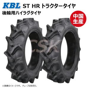 2本セット ST HR 12.4-28 6PR 後輪 タイヤ 要在庫確認 送料無料 KBL トラクター 中国生産 リア ハイラグ 124-28 12.4x28 124x28｜sangyosyarin