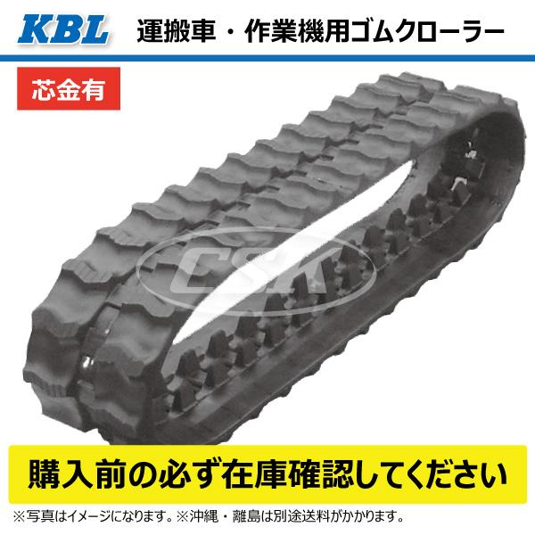 1633SK 160-60-33 アテックス XL195 運搬車 ダンプ ゴムクローラー KBL ク...