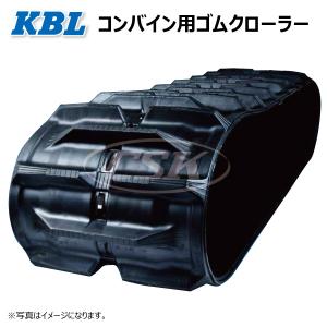 2本 イセキ HVS HVS N8SR  KBL コンバイン ゴム