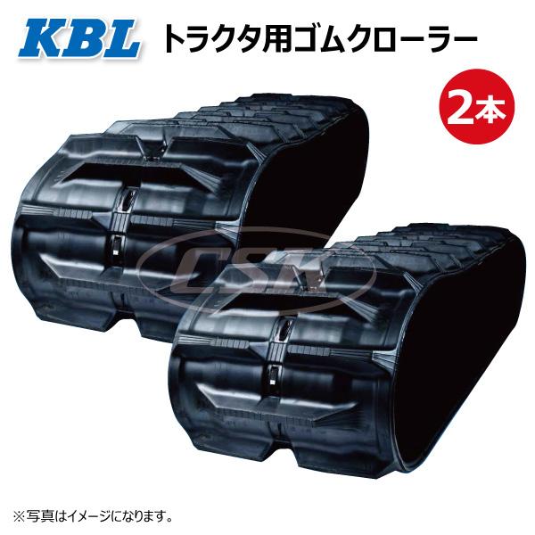 2本セット クボタ SMZ95 4550KP 450-90-50 トラクタ パワクロ ゴムクローラー...