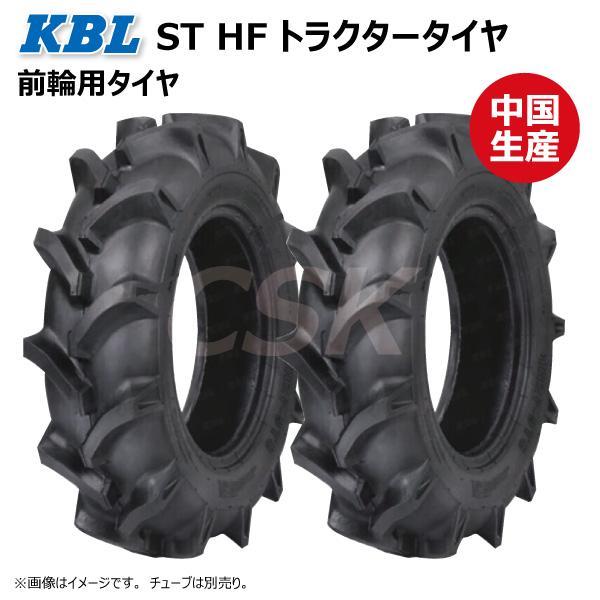 2本セット ST HF 6.00-12 4PR 前輪 タイヤ 要在庫確認 送料無料 KBL トラクタ...