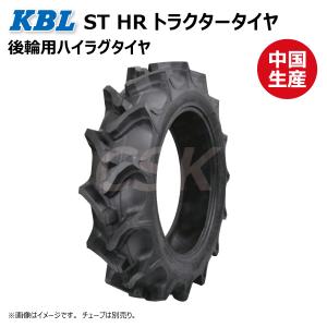 1本 ST HR 8.3-22 4PR 後輪 ハイラグ タイヤ 要在庫確認 送料無料 KBL トラクター ケービーエル 中国生産 フロント 83-22 8.3x22 83x22