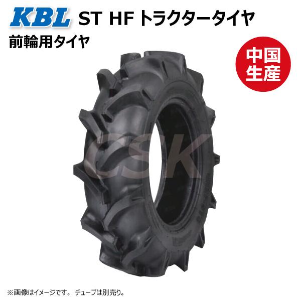 1本 ST HF 9.5-22 6PR 前輪 タイヤ 要在庫確認 送料無料 KBL トラクター ケー...
