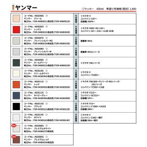 2本 KG0385S ヤンマー プレミアムレッ...の詳細画像1