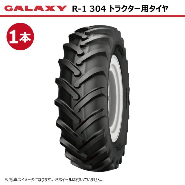 R-1 304 13.6-36 8PR GALAXY トラクター タイヤ ギャラクシー 前輪 後輪 ...
