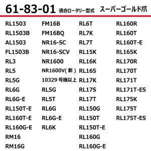 36本セット 61-83-01 クボタ スーパ...の詳細画像3