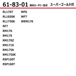 36本セット 61-83-01 クボタ スーパ...の詳細画像4