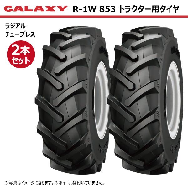 2本 R-1W 853 250/85R24 TL GALAXY トラクター タイヤ ギャラクシー 要...