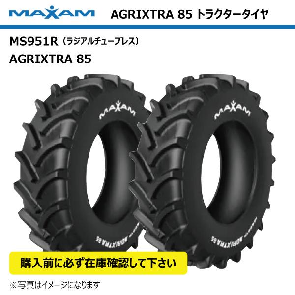 2本 AGRIXTRA85 420/85R34 TL 85扁平 MS951R MAXAM マクサム ...