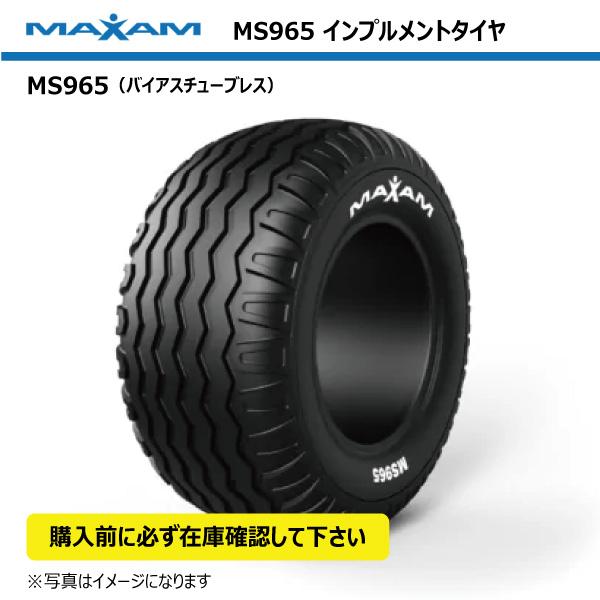 MS965 10.0/80-12 10PR TL MAXAM製チューブレスタイヤ インプルメント マ...