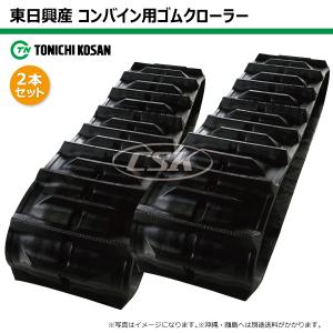 荷車用農機用タイヤ販売どっとこむ - ゴムクローラー|Yahoo!ショッピング 荷車用農機用タイヤ販売どっとこむ - ゴムクローラー|Yahoo!ショッピング