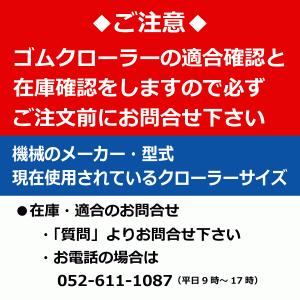 2本 諸岡 三菱 GCR1350 MKM120...の詳細画像1