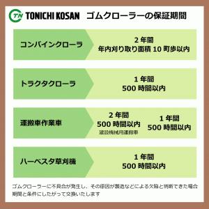モロオカ 三菱 GCR1350 MKM120 ...の詳細画像5