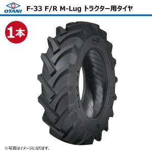 1本 F-33 12.4-28 8PR OTAN...の商品画像