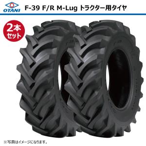 2本 F-39 13.6-24 8PR OTANI トラクター タイヤ オータニ 前輪 後輪 要