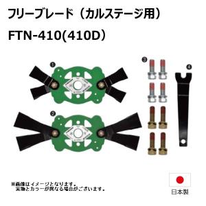 1台分 共立 AZ300 AZ300A AZ301 AZ650AF スパイダーモア用 替刃260