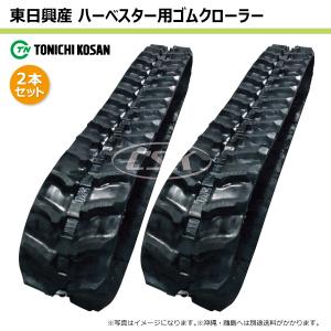 ○ua1724 ゴムクローラー □幅180 ピッチ60 リンク数34□ 1本【KBL