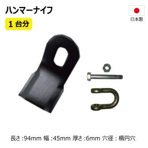 80枚 1台分  チクスイ CG430 CG431 ハンマーナイフ ボルト付 ハンマーナイフモア 替え刃 草刈機替刃 36HK04999【要在庫確認】日本製 筑水｜荷車用農機用タイヤ販売どっとこむ