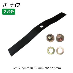 三陽金属 マックス260 スパイダーモアSP851・SP650・SP850・SP550