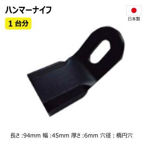ニプロ　フレールモア　FZ1202用　刃　爪　ナイフ　36本 東亜重工 【即日発送】ニプロ フレールモア用 フレール爪 直刃 48枚