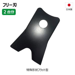 5台分 オーレック SP851AF SP852F SP852AF スパイダーモア用 替刃260