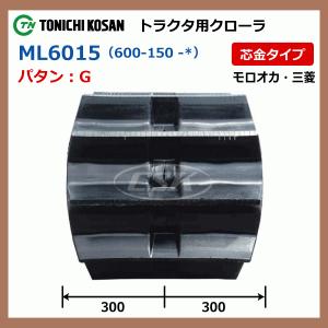 2本 モロオカ 三菱 MK160 MKM145...の詳細画像3