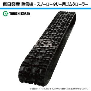 東日興産（TONICHI KOSAN） ヤンマー YSR1820 YSR2230 SW307236 300-72