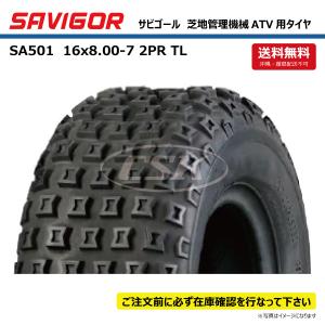 SAVIGOR SA501 16x8.00-7 4PR TL サビゴール 芝地 ATV タイヤ 送料無料
