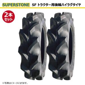 2本 SF 12.4-24 4PR 後輪 SUPERSTONE ハイラグ トラクター タイヤ