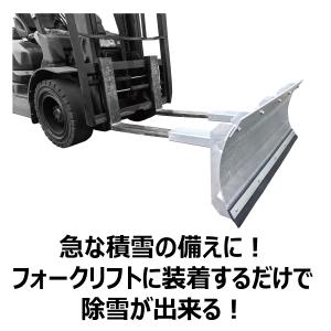 除雪 スノープラウ 幅1.5m フォークリフト...の詳細画像2