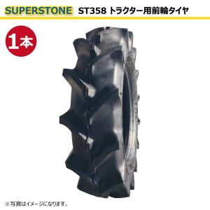 ST358 5.00-12 4PR SUPERSTONE トラクター タイヤ スーパーストン 要在庫確認 送料無料 500-12 5.00x12 500x12 ST-358 スーパーストーン｜sangyosyarin