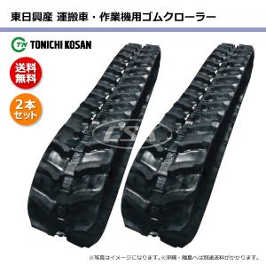 東日興産（TONICHI KOSAN） 2本 共立 やまびこ KCG900 KCG951 UN(HK