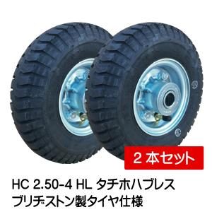 4本 2.50-4 ノーパンク 車輪 愛知タイヤ AICHI 国産ホイール付