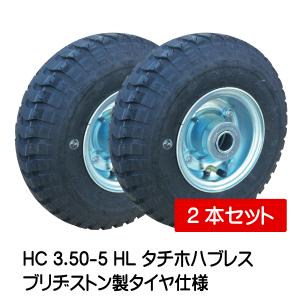 2本 3.50-5 国産ホイール付 ソリッドタイヤ ノーパンク 車輪 350-5