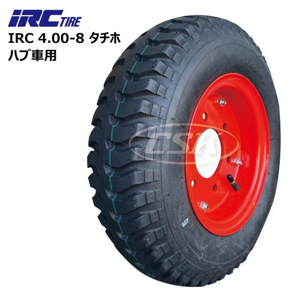 1本 IRC 4.00-8 タチホ 6x4 ハブ車 トレーラー 台車用 国産ホイール PCD120 ...
