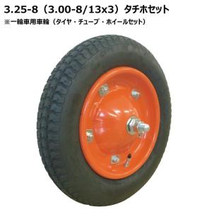 タイヤ・ホイール miwa3 ミナト 一輪車用 ノーパンクタイヤ MW-13x3.25N 8本セット (シルバー