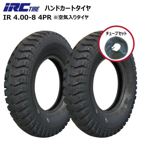 各2本 IRC IR 4.00-8 4PR タイヤ チューブ セット 井上ゴム 荷車 台車 トレーラ...