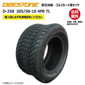 2本 D-271 19x8.00-10 4PR チューブレス ディーストン タイヤ 送料無料