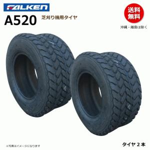 FALKEN（タイヤ） 2本 A510 12x4.00-5 2PR TL チューブレス
