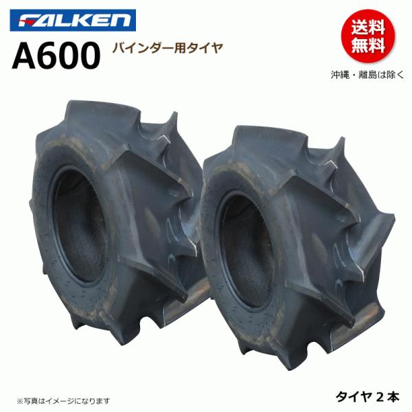 A600 18x9.00-8 TL チューブレス FALEKN オーツ OHTSU 日本製 【要在庫...