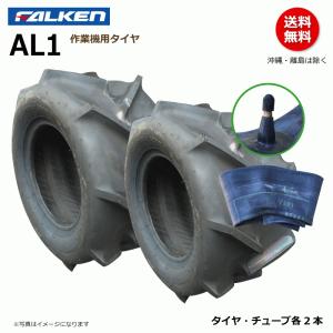 フロントタイヤ&チューブ【4.00-7】 1本 乗用草刈機用 オーレック