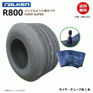 FALKEN（ファルケン） 各2本 R800 22x10.00-10 12PR インプルメント