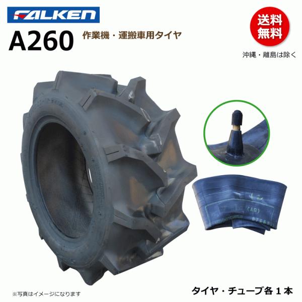 A260 23x9.00-12 6PR FALEKN オーツ OHTSU 日本製 【要在庫確認】ファ...
