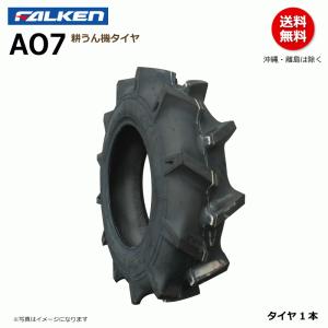 KBL 各1本 ST HF 5.00-12 4PR トラクター タイヤ チューブ 要在庫確認