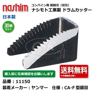 【1台分】ヤンマー コンバイン AG467 用 カキコミベルト 1台分】ヤンマー コンバイン AG467 用 カキコミベルト