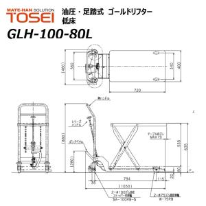 東正車輛 100kg リフター台車 昇降台車 ...の詳細画像1
