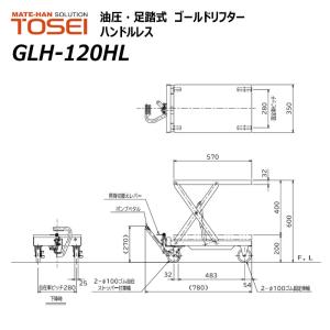 東正車輛 120kg ハンドルレス GLH-1...の詳細画像1