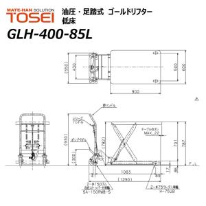 東正車輛 400kg リフター台車 昇降台車 ...の詳細画像1